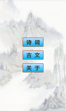 
高中生必背古诗文