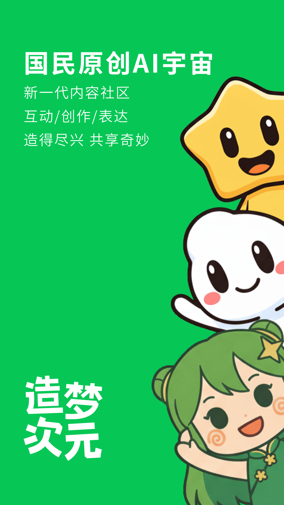 造梦次元 网页版