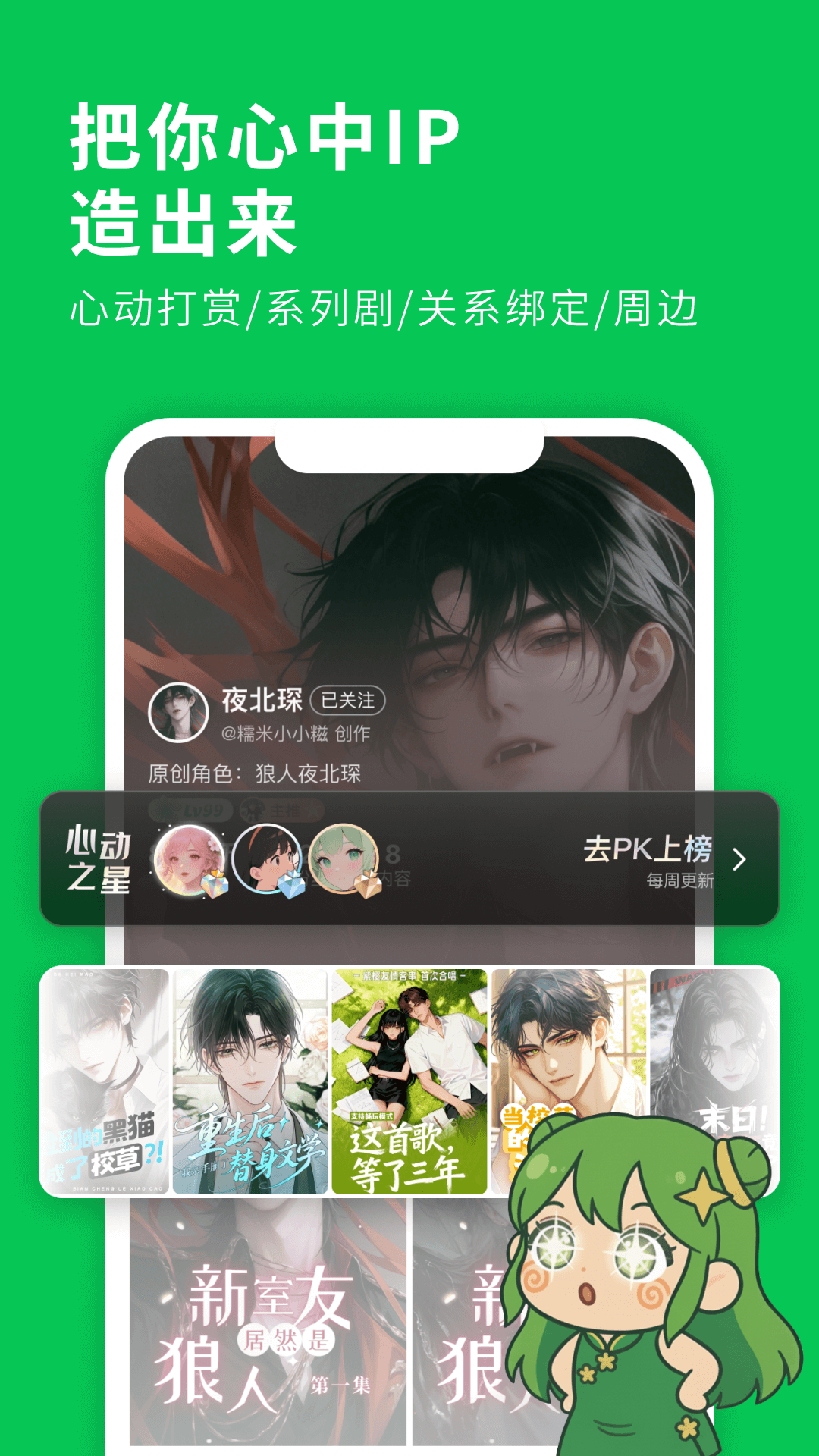 造梦次元 网页版