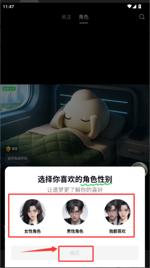 造梦次元 网页版(图4)