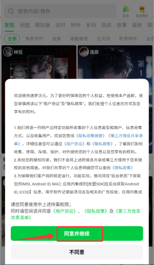 造梦次元 网页版(图2)