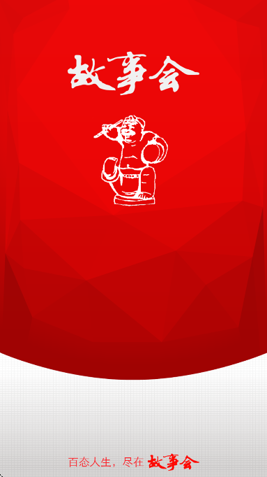 故事会纯阅版(图1)