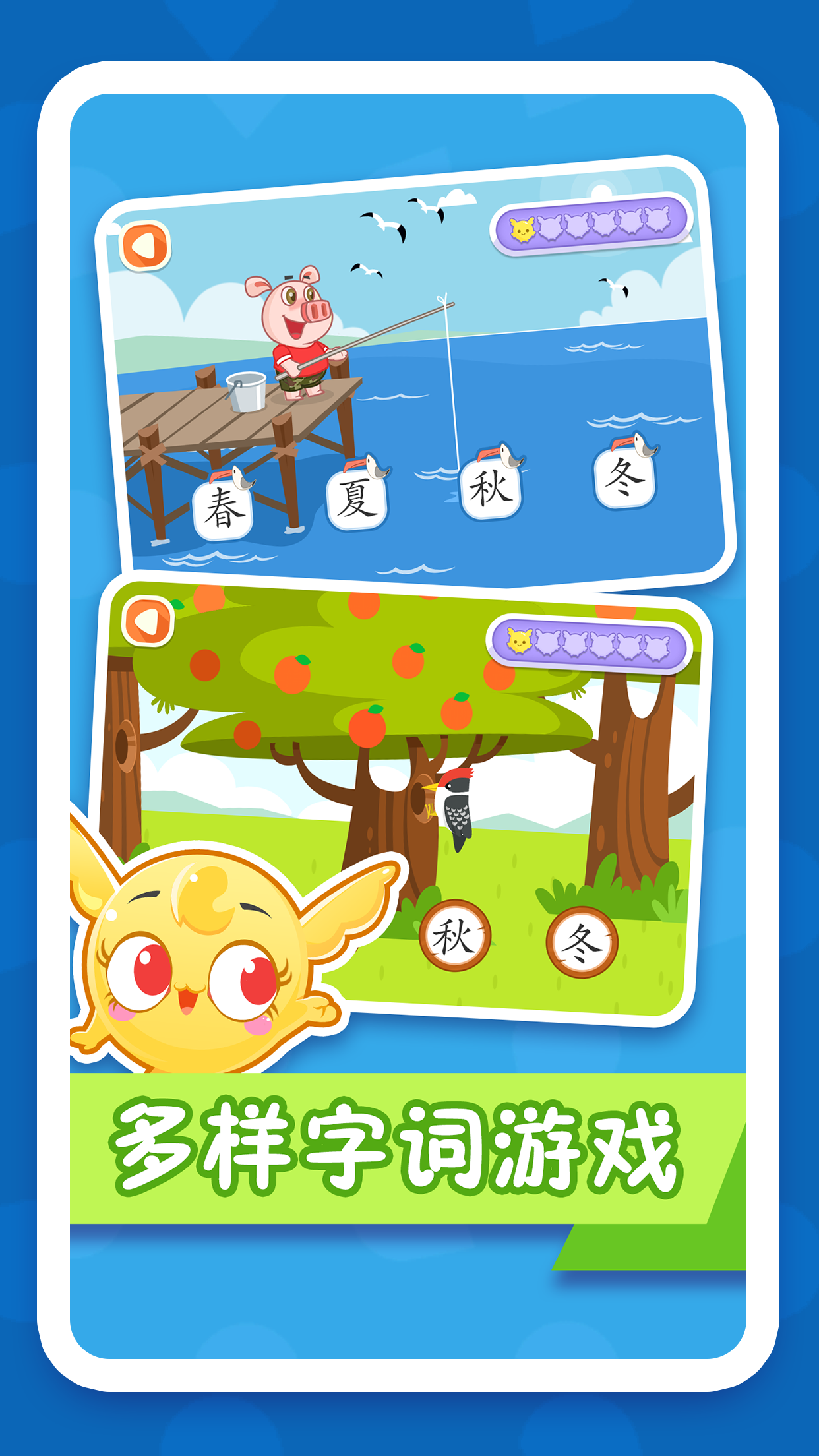 纷课阅读识字(图1)