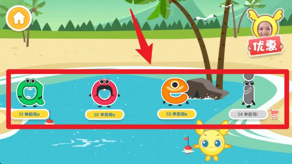 纷课阅读识字(图5)