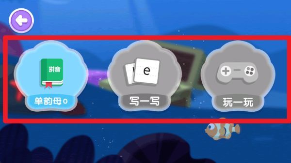 纷课阅读识字(图6)