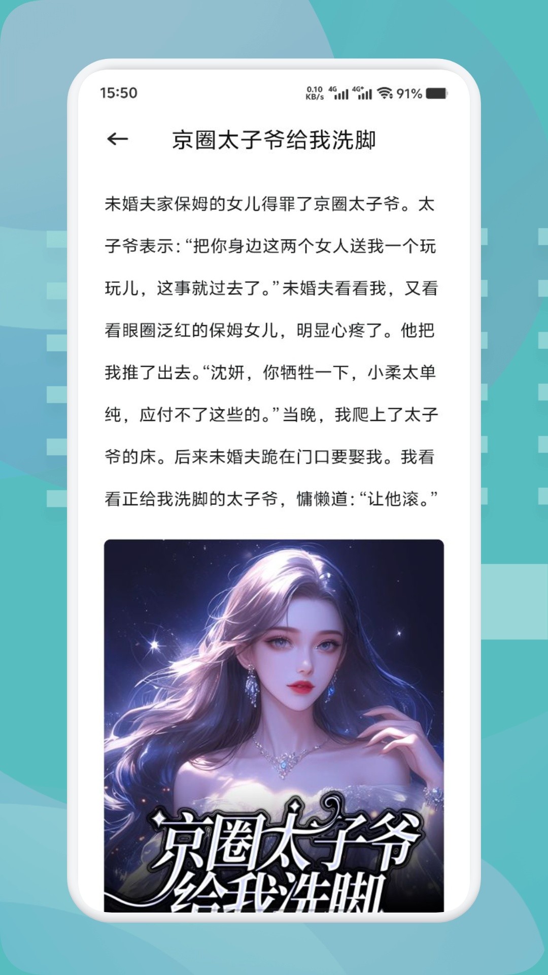 肥猫阅读app 免费下载最新版本(图3)