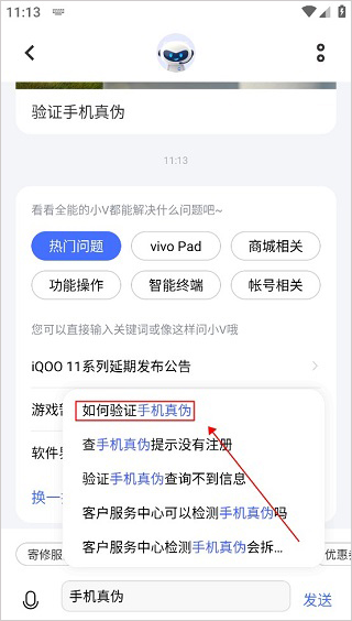 vivo官网(图3)