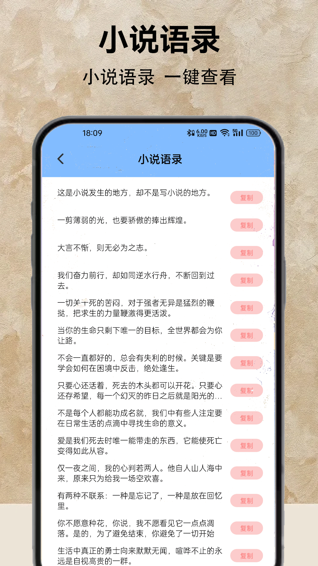 小说阅读器 手表版(图2)