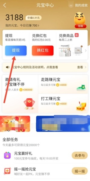 点淘APP图片8