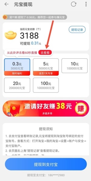 点淘APP图片9