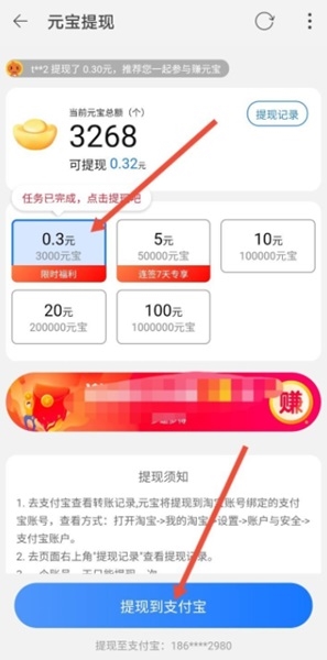 点淘APP图片10