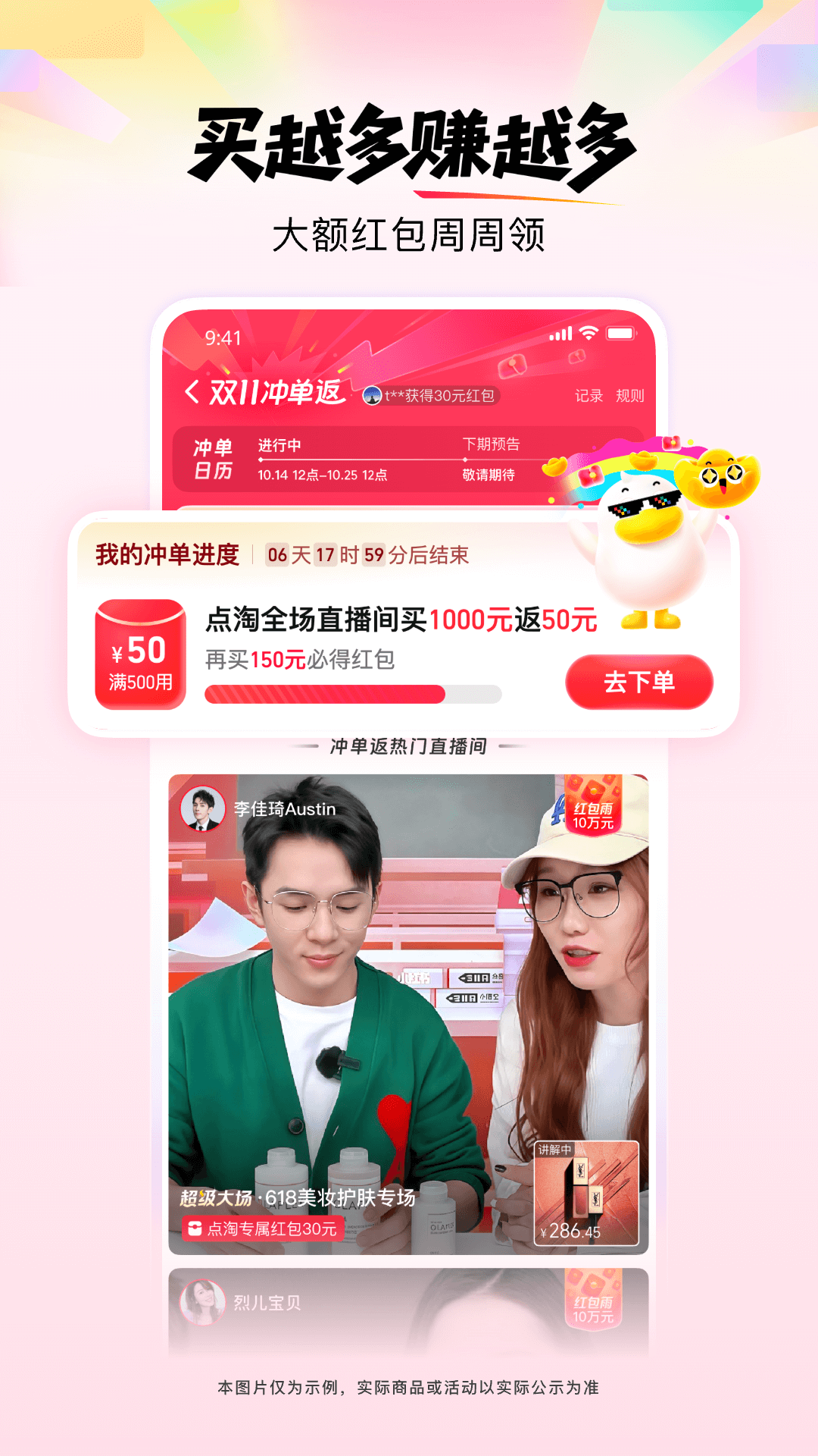 点淘 app下载赚钱版