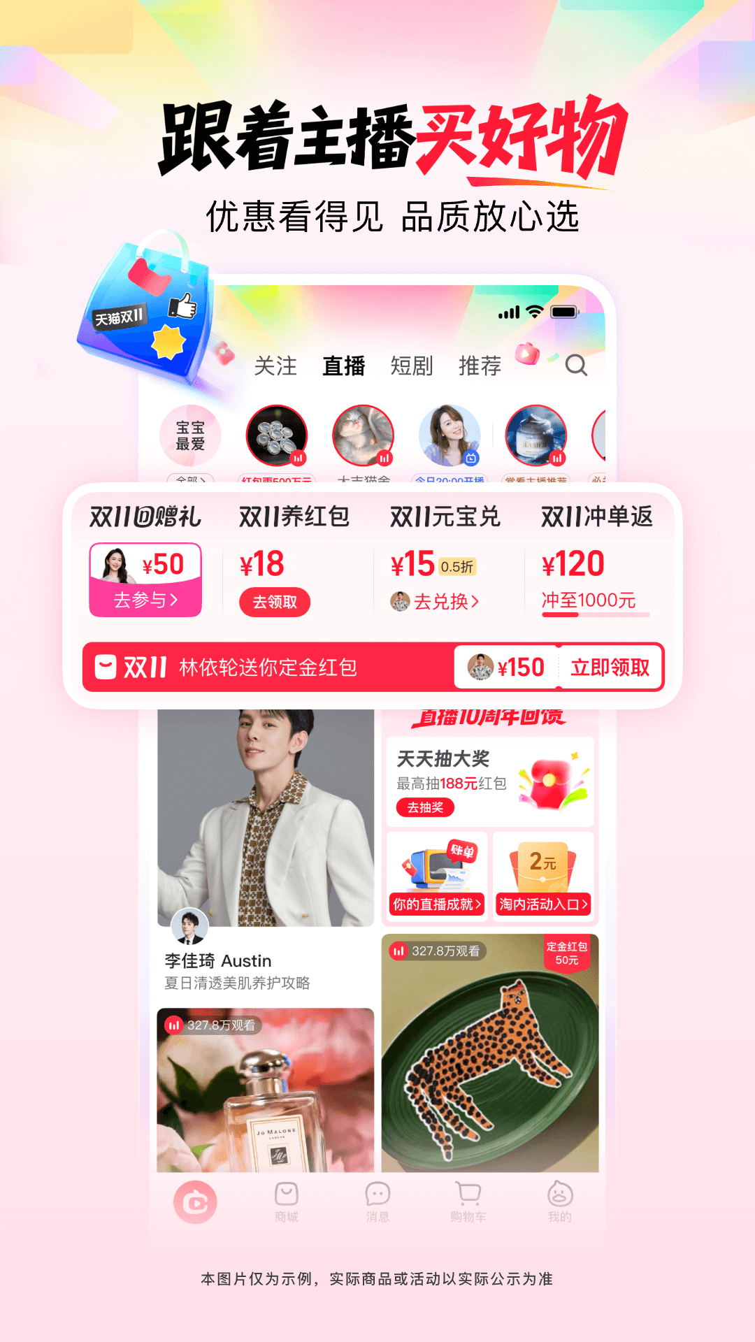 点淘 app下载赚钱版