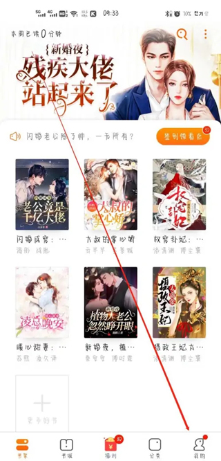 免费小说大全 免费阅读(图3)