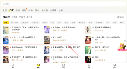 七猫免费小说 无广告版(图4)