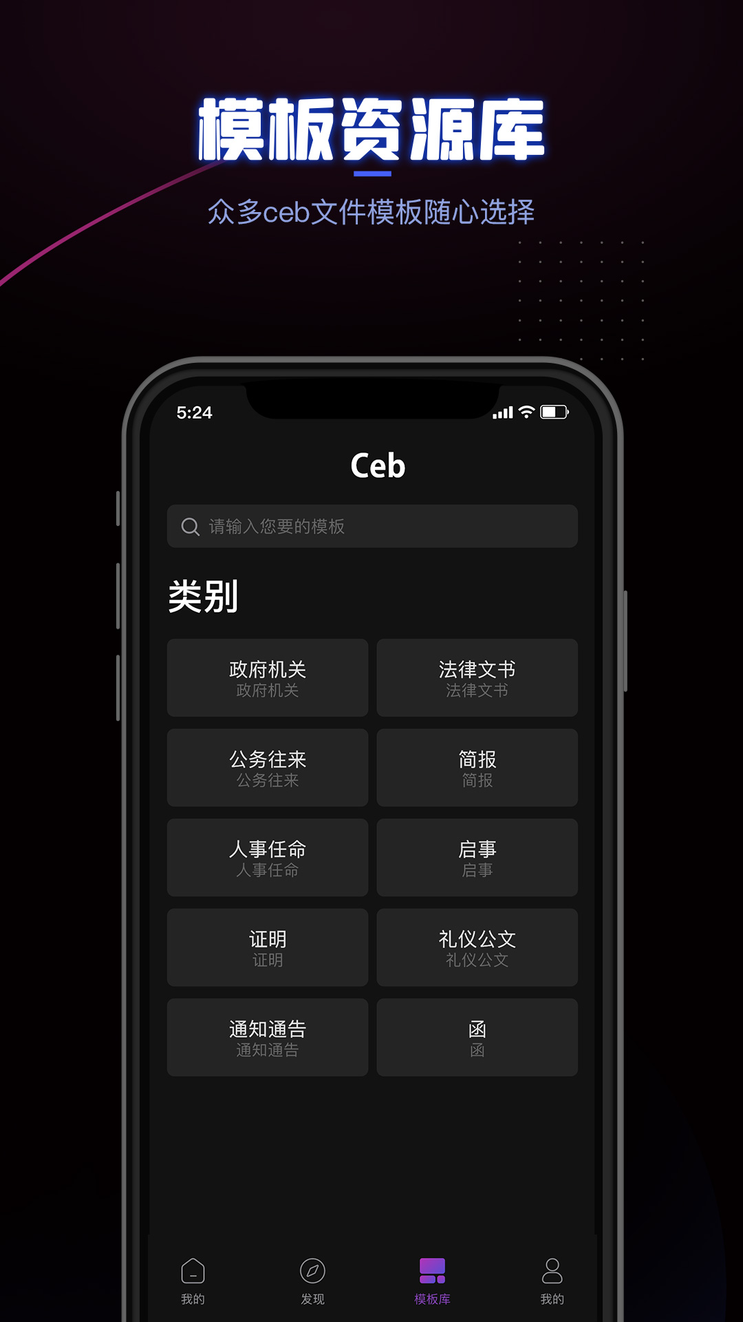 
CEB阅读器 安卓手机版