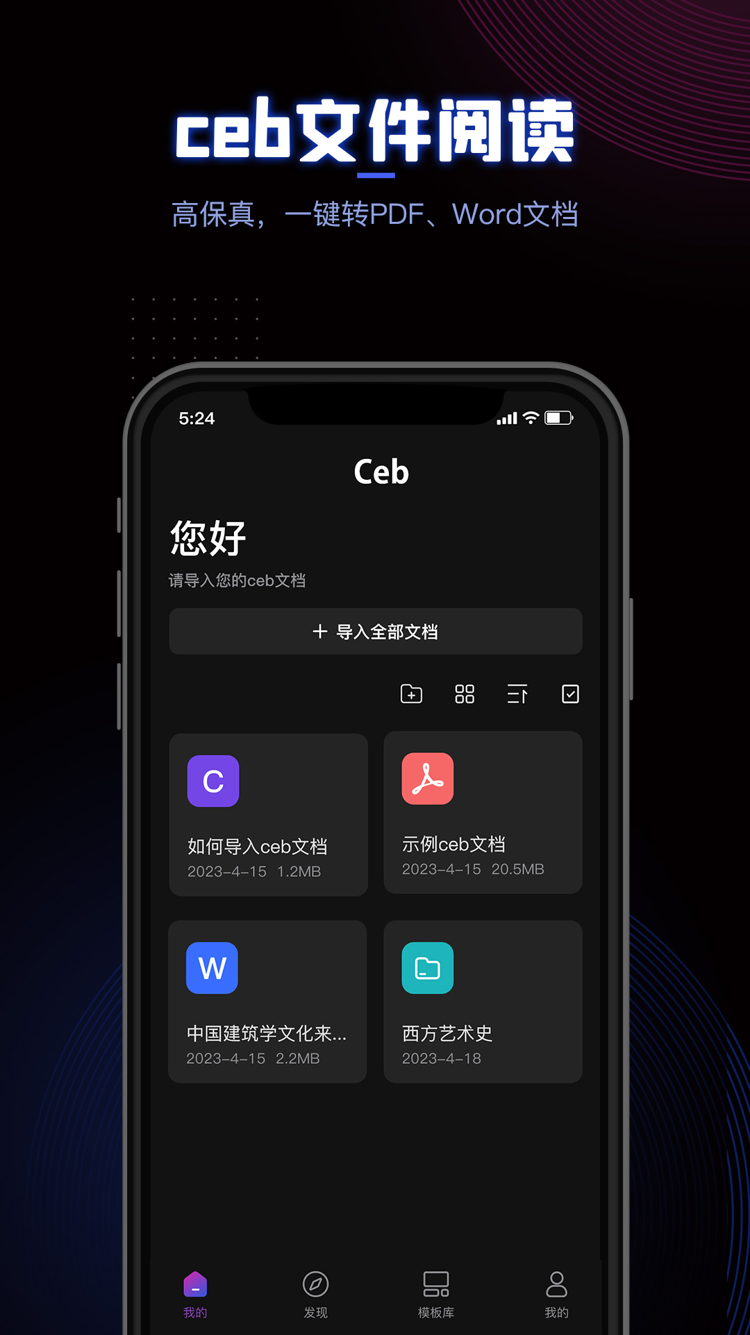
CEB阅读器 安卓手机版
