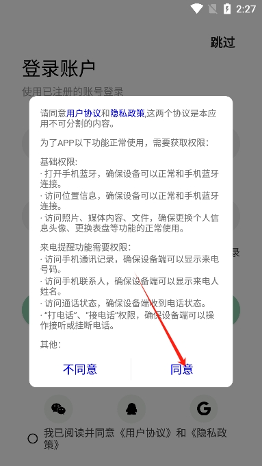 GloryFitPro官方版app下载