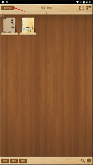 CEB阅读器 安卓手机版(图2)