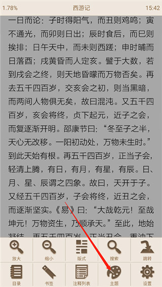 CEB阅读器 安卓手机版(图6)