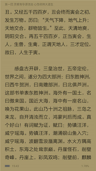 CEB阅读器 安卓手机版(图8)