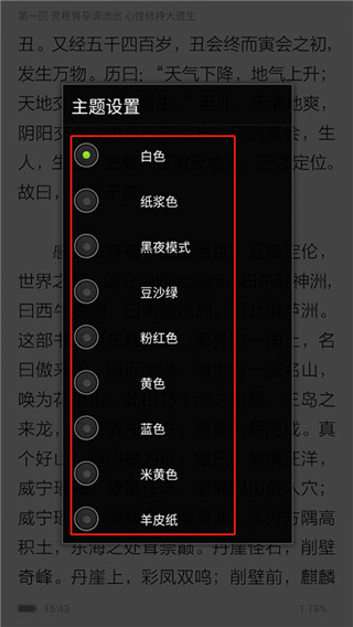 CEB阅读器 安卓手机版(图7)