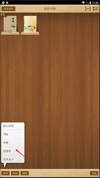 CEB阅读器 安卓手机版(图4)