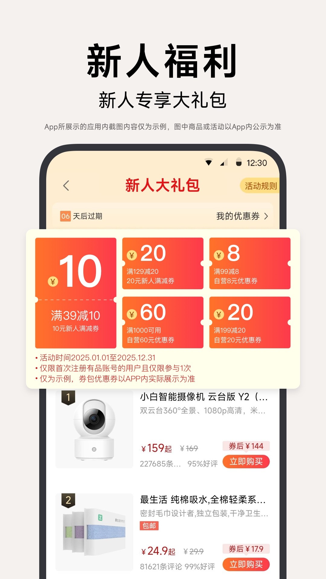 
小米有品app 下载安装最新版