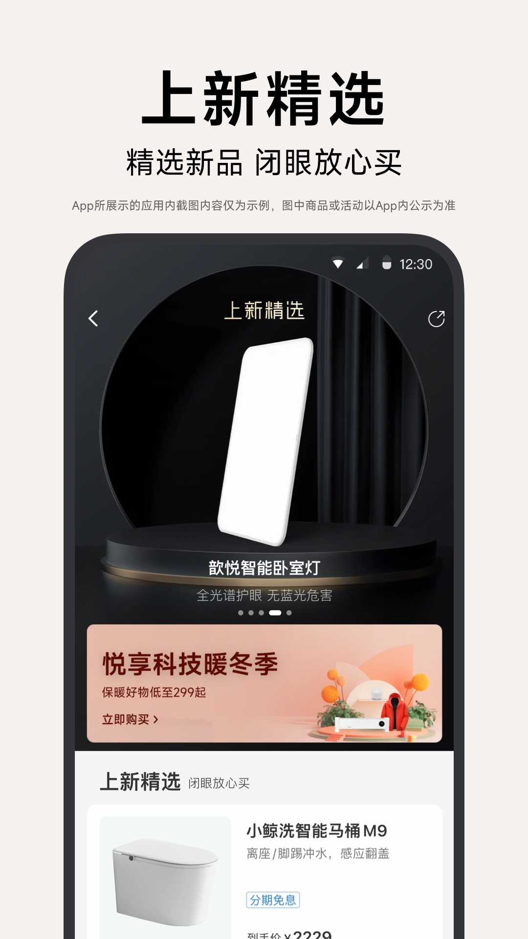 
小米有品app 下载安装最新版