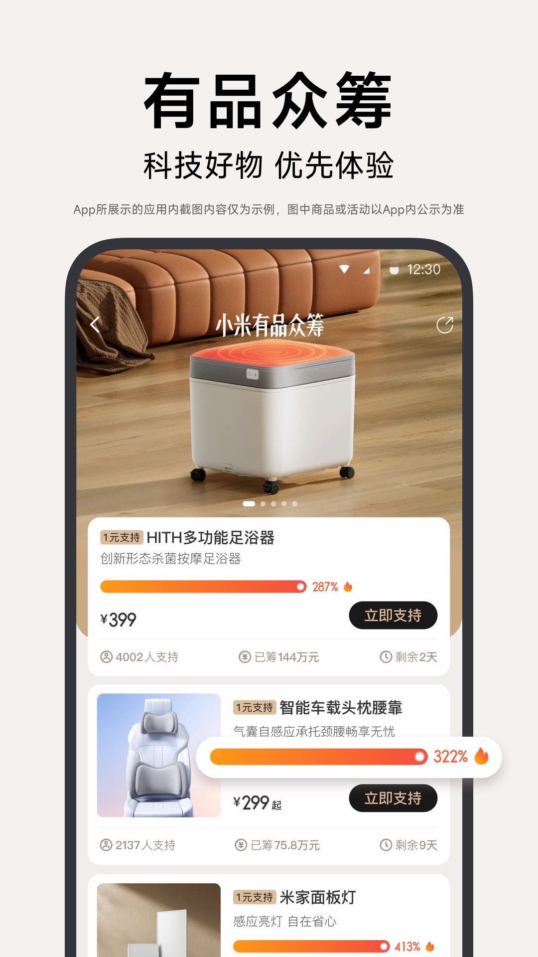 
小米有品app 下载安装最新版