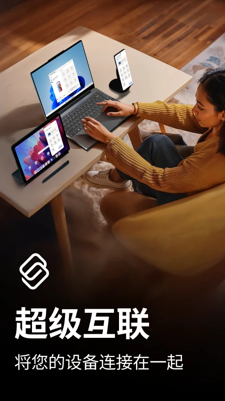 
超级互联 官方正版