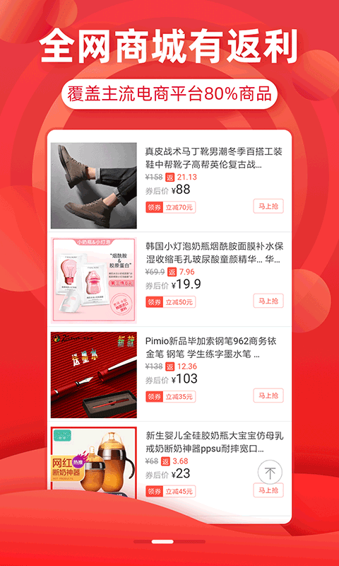 
省钱优选联盟 手机app