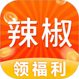 辣椒短视频 最新版