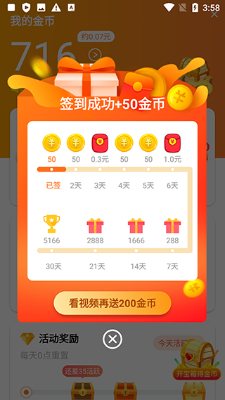 辣椒短视频 最新版(图3)