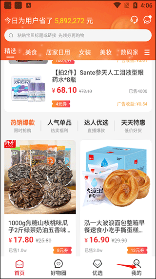 彼彼省家 最新版本(图2)