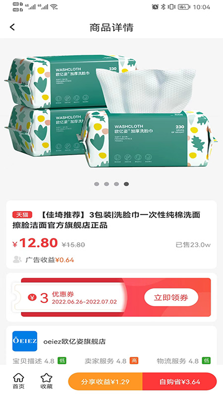 
彼彼省家 最新版本