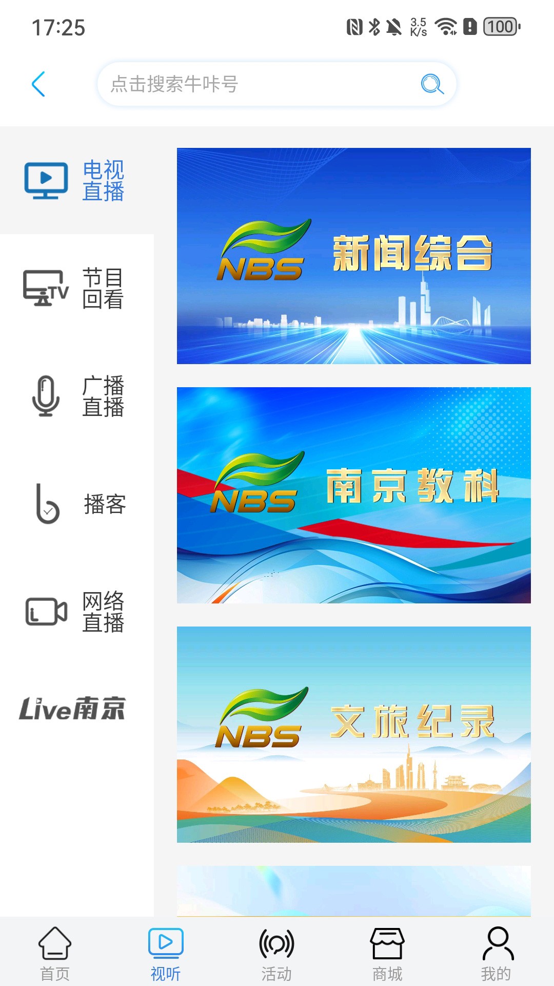 
牛咔视频 手机版