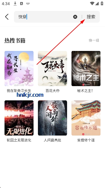 海鱼小说免费阅读app