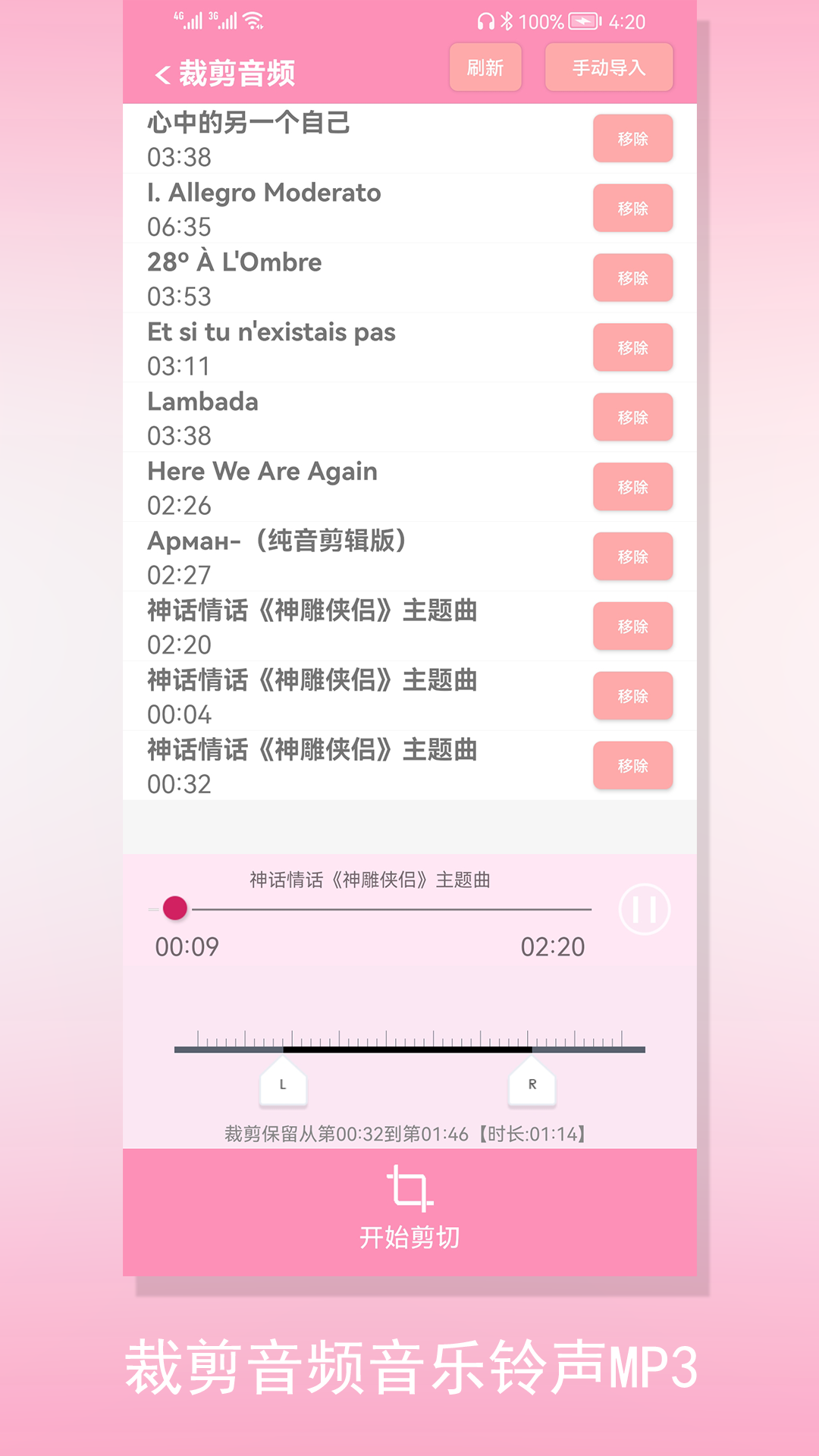 裁剪切视频(图3)
