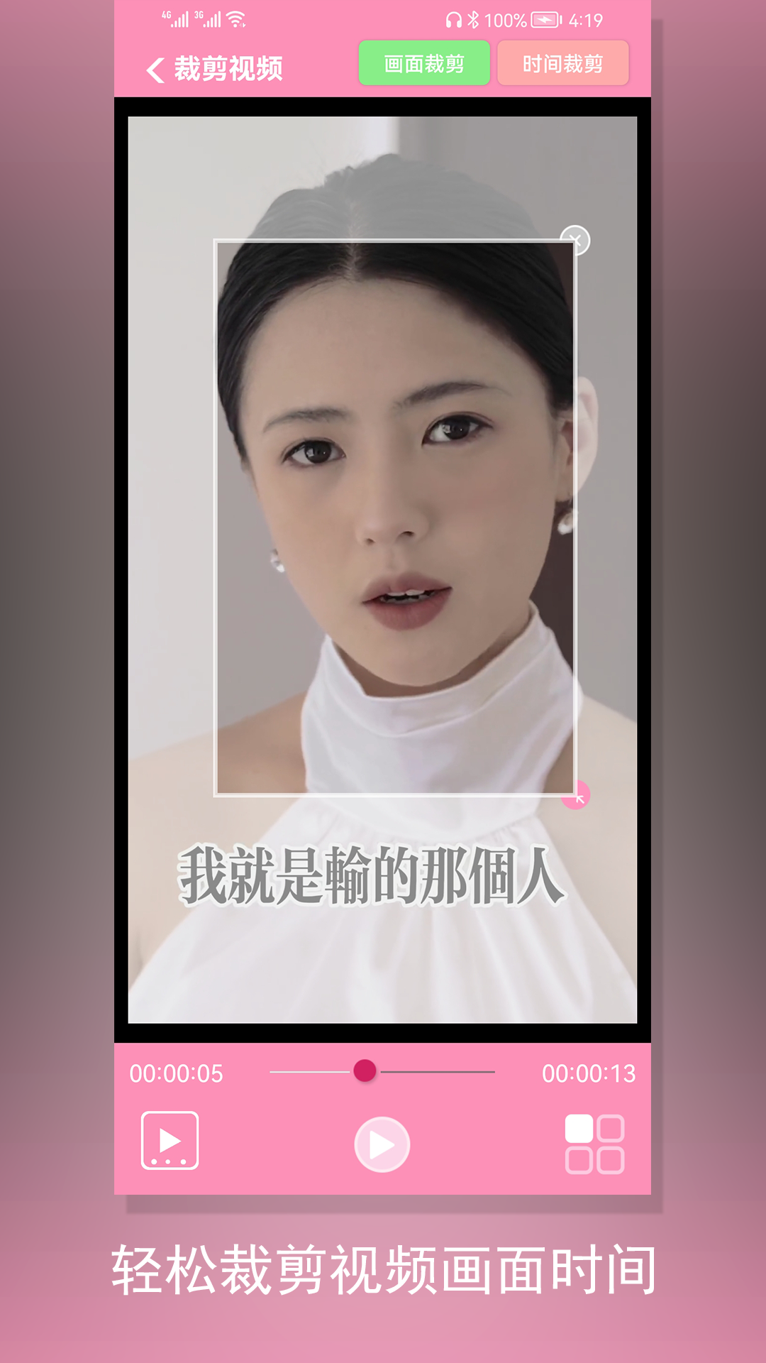 裁剪切视频(图1)