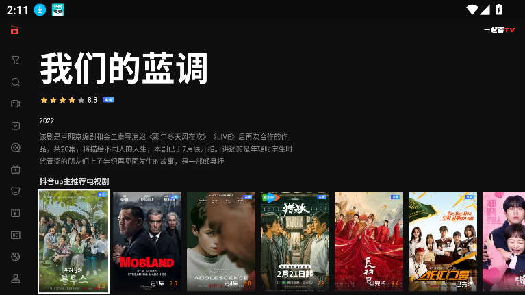 
yqkapp 一起看影视