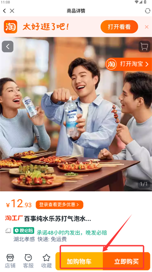 粉象生活 返利平台(图3)