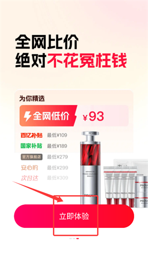 粉象生活 返利平台(图1)