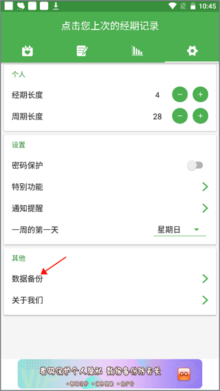 月经期记录(图2)