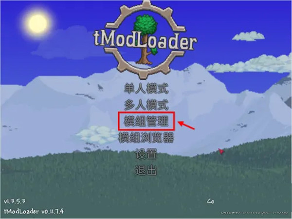 tmodloader 官网版(图2)
