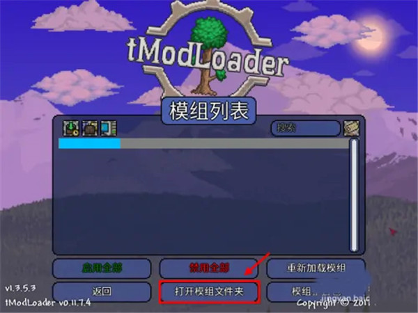 tmodloader 官网版(图3)