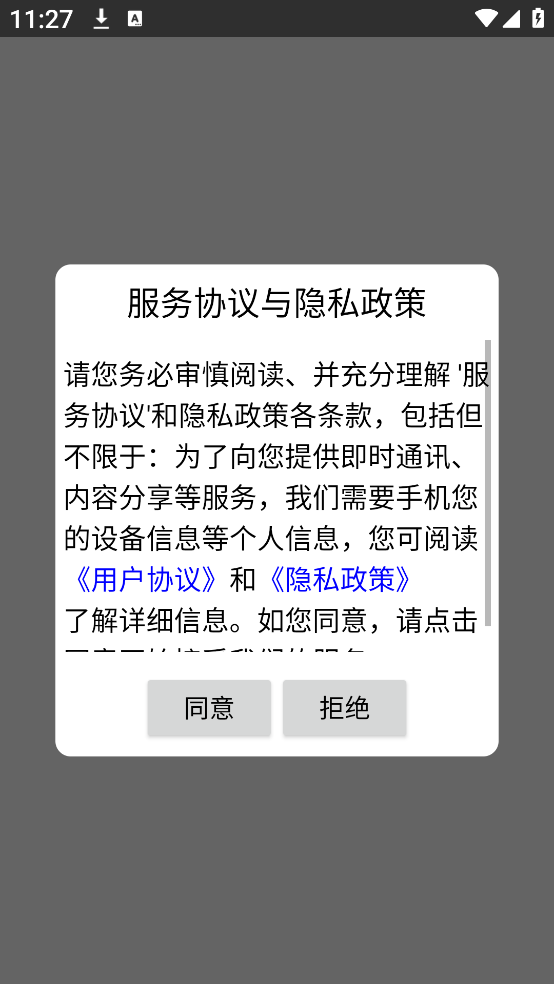 全民免费广场舞app下载