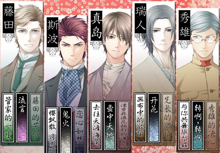 
蝶之毒华之锁 直装版