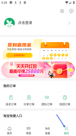 种草生活 赚佣金(图5)