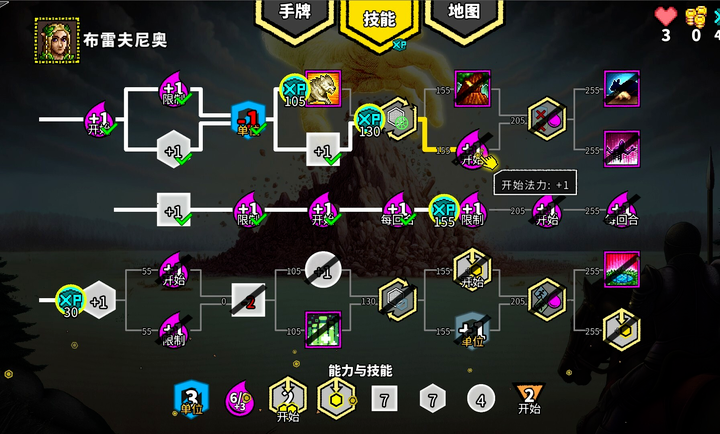 无命令战术(图3)